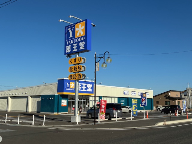 薬王堂　福島鏡石店まで約450m（徒歩6分）　食品から生活用品、お薬まで幅広く取り扱いがあります。
