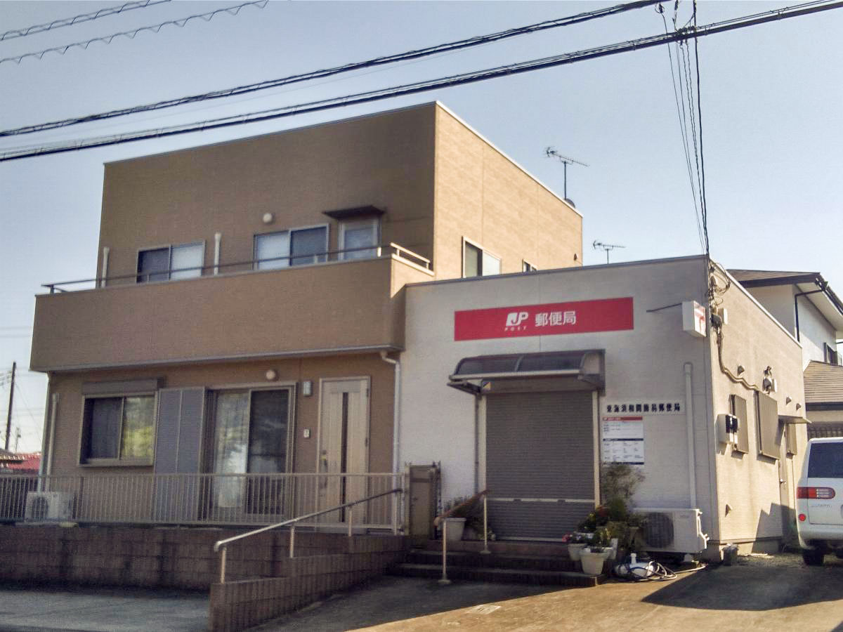 イイコトテラス須和間碧葉の風 土地 東海須和間簡易郵便局まで約1.1km～1.3km　郵便局が身近にあると、郵便や荷物の受け取りなどに便利です。