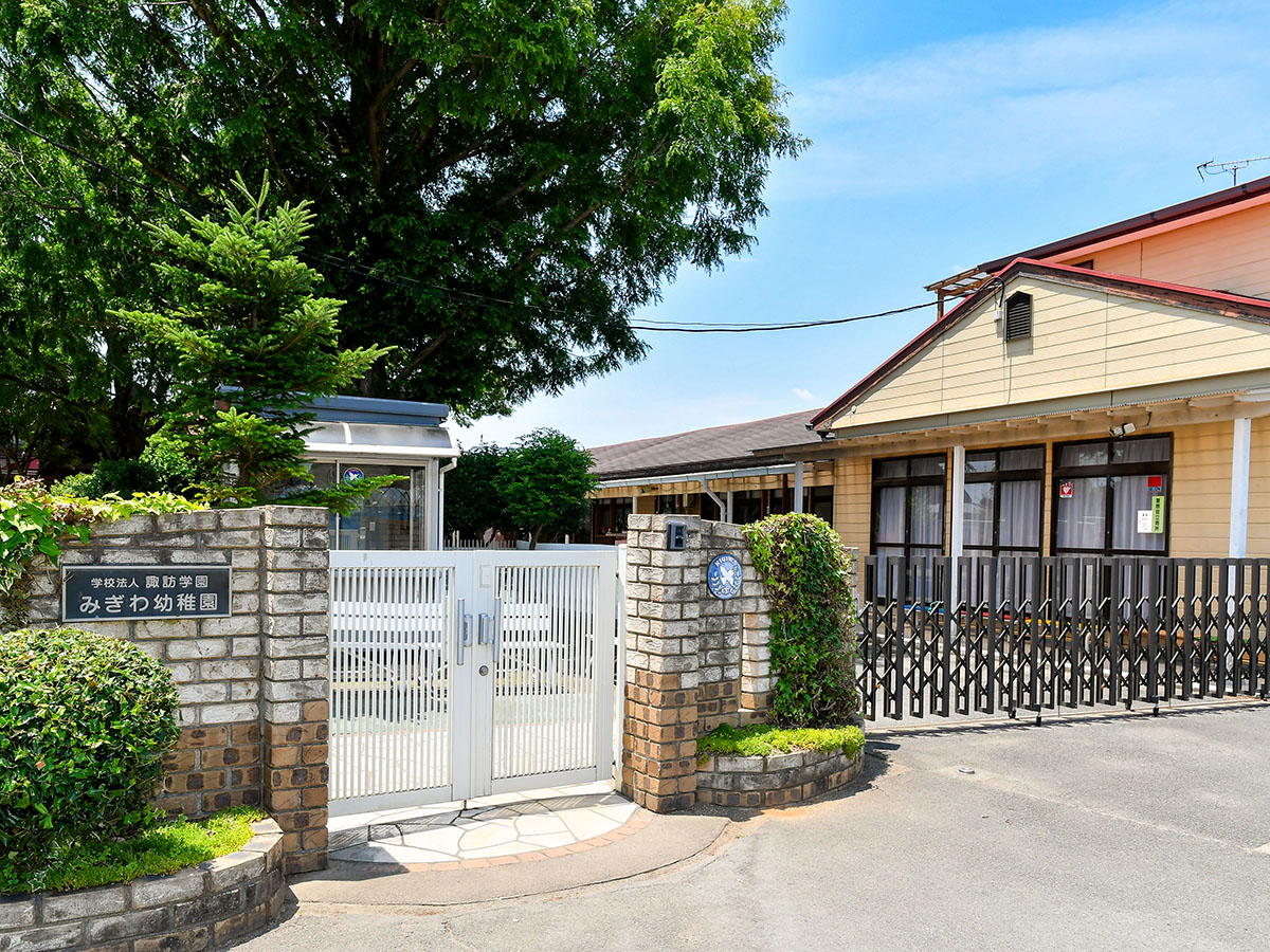 みぎわ幼稚園まで約700m～800m　神様に愛されている事を感じ、感謝のできる子供。明るく元気な子供。よく考えよく遊べる子供。を教育目標にしている幼稚園。