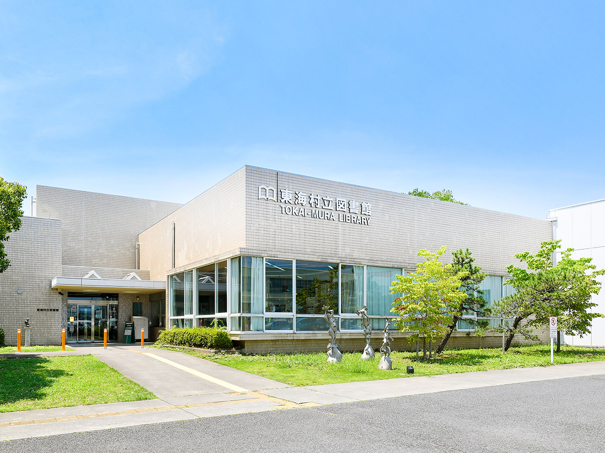 東海村立図書館まで約1.3km～1.5km　毎月第1～4土曜日には読み聞かせが行われているので、お子さんと遊びに出かけるのもオススメです！雨の日でも大丈夫♪