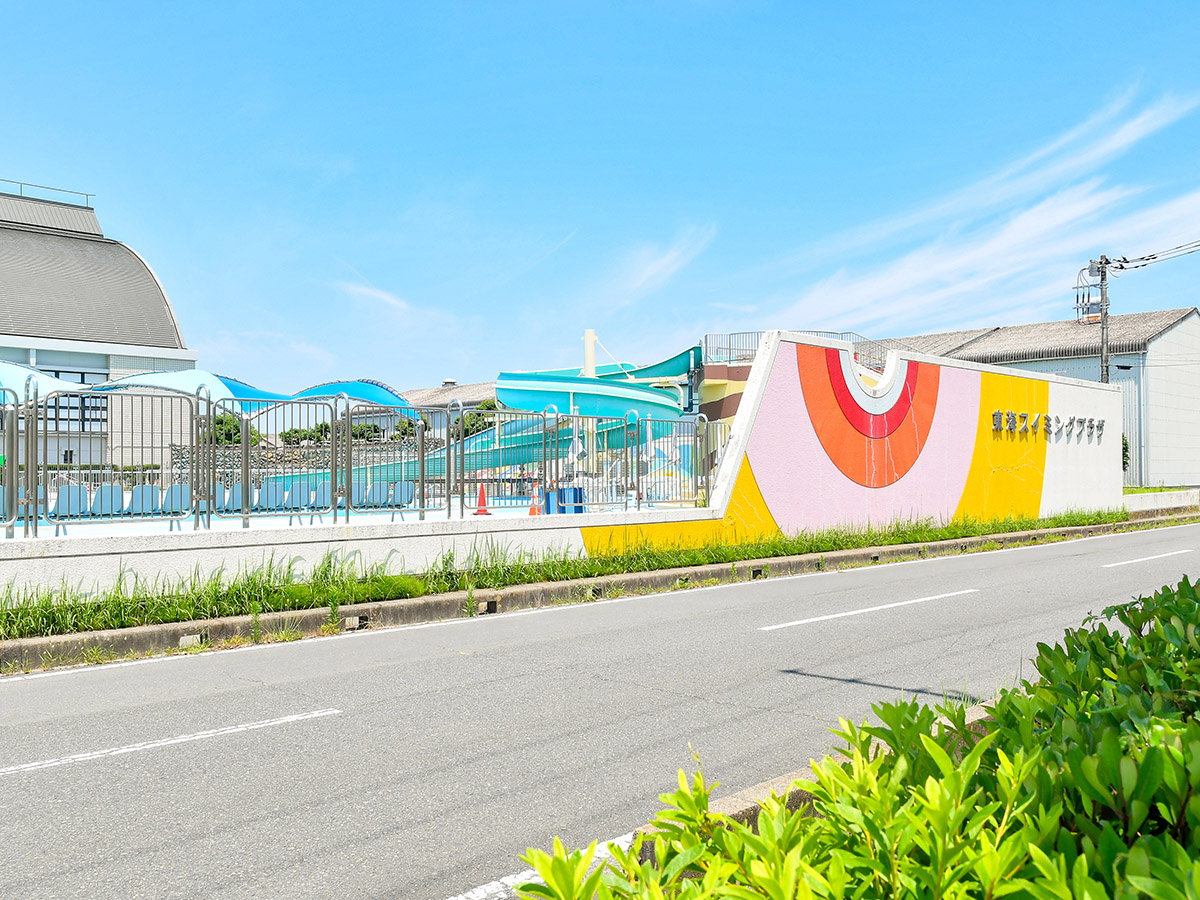 東海スイミングプラザまで約1.5km～1.7km（車で約3分～約4分）　気軽に遊びに行ける安くて安心なプールです。スライダープールもあります！