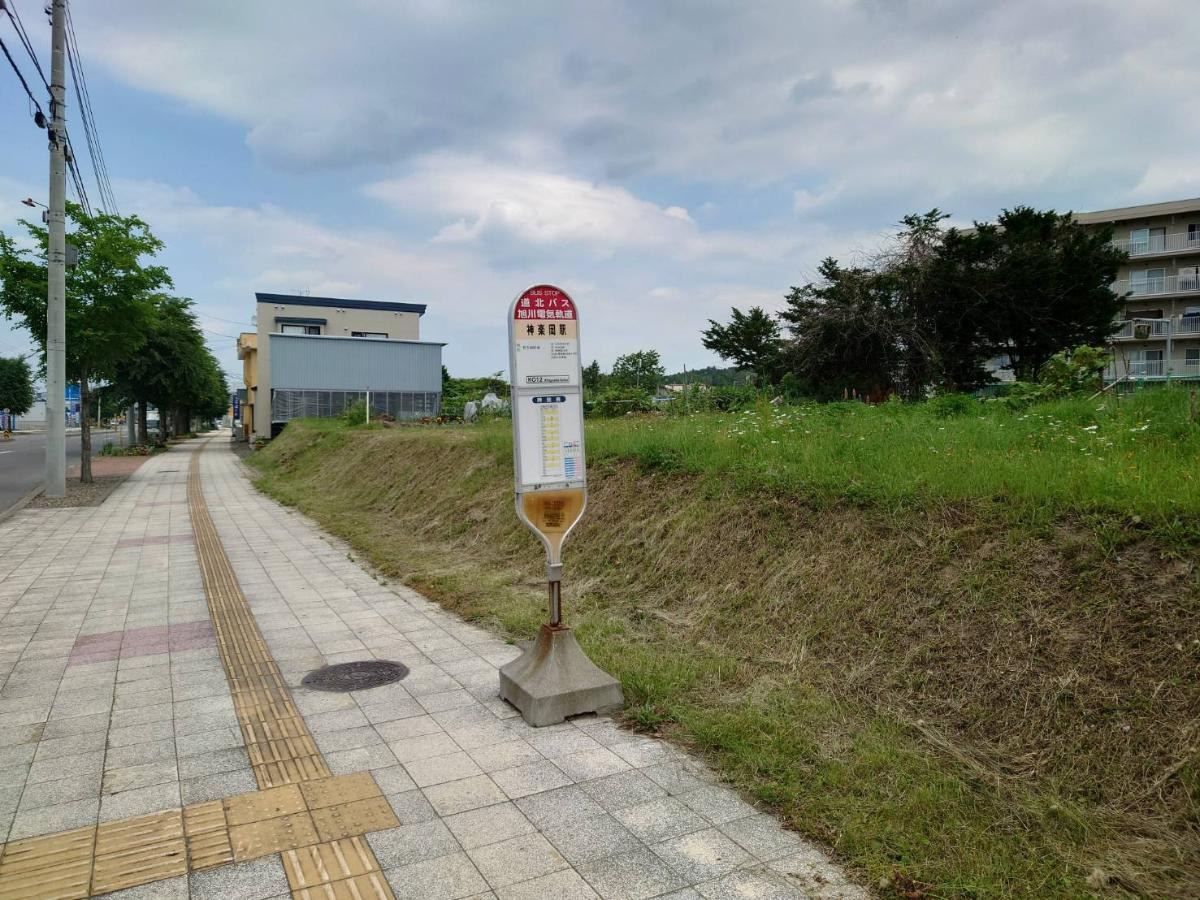 旭川市神楽岡 土地 神楽岡駅バス停まで約760m～805m（徒歩10分～11分）　バス停が近いので、自動車がない方でも行動範囲が広がり便利です！