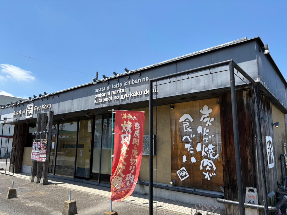 牛角　自治医大店まで約3.6km（車で約9分）　ランチ営業もあり！リーズナブルでおいしいお肉が楽しめます！！