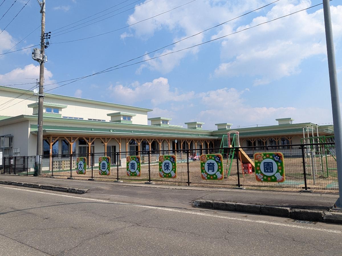 大曲南保育園まで約400m　保育園まで徒歩圏内は、お子様の送り迎えをするママやパパには嬉しいですね。朝の忙しい時間帯も安全に送り出せます！