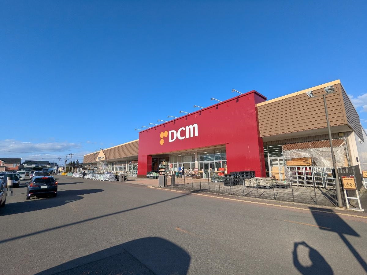 ＤＣＭ 大曲飯田店まで約260m（徒歩4分）　品揃えが豊富で、色々揃うホームセンターです。ペット関係やお花、DIY関係も充実しており、見ているだけで楽しいお店です。
