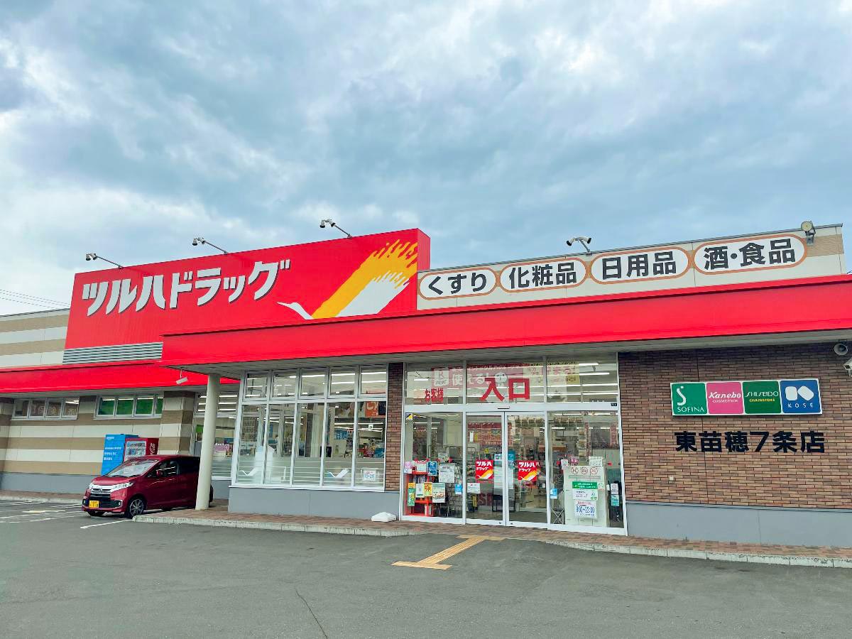 札幌市東区東苗穂七条三丁目 土地 ツルハドラッグ 東苗穂7条店まで約260m（徒歩4分）　食料品・日用品だけでなく、医薬品まであり、品揃え豊富。