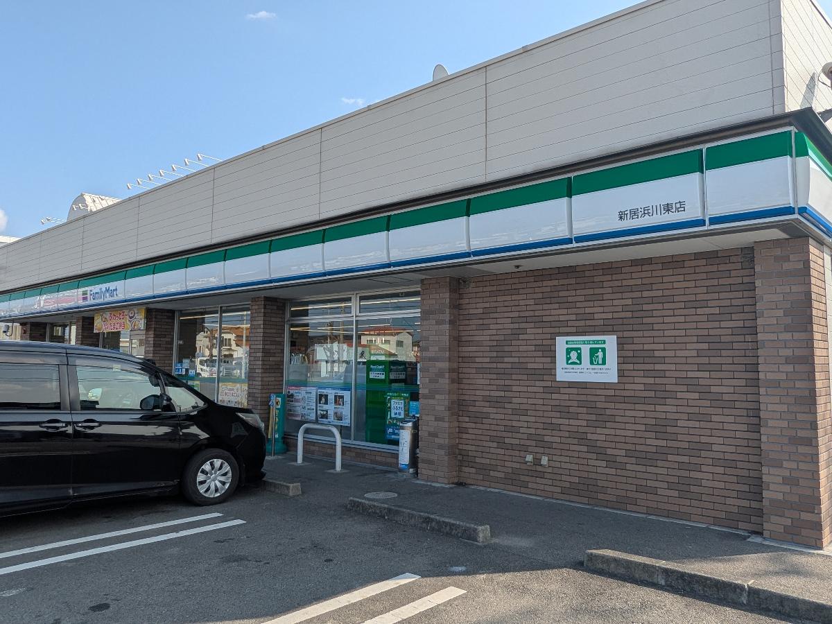 ファミリーマート 新居浜川東店まで約635m～670m（徒歩8分～9分）　24時間のコンビニが徒歩10分圏内にございます。ホットスナックやお惣菜など、晩御飯にもう一品！と言う時にも活躍してくれますね。