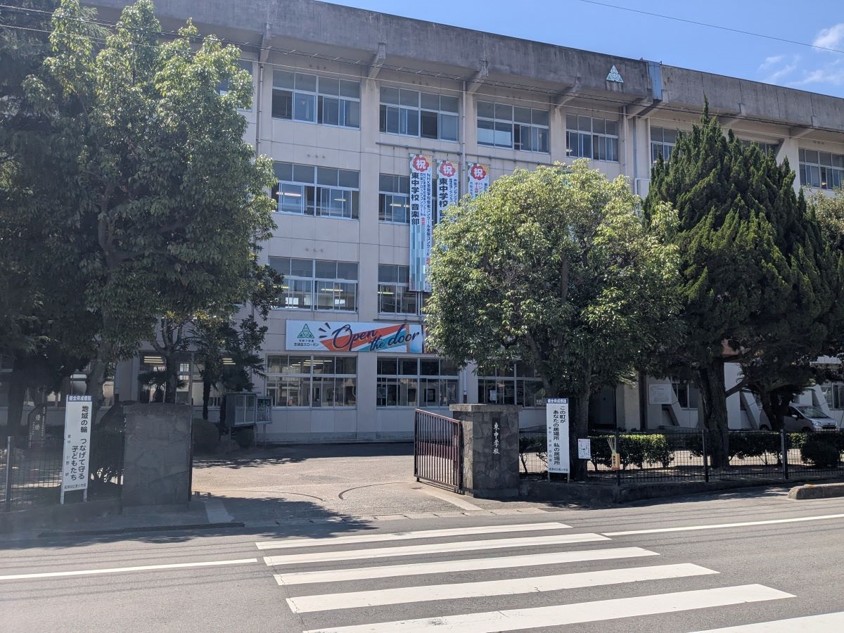新居浜市立東中学校まで約1.2km（徒歩15分）　運動や勉強を頑張ったり、大人になる第一歩を学ぶ場所です。学校の帰り道にお友達とお話ししながら帰るのも楽しみですね！