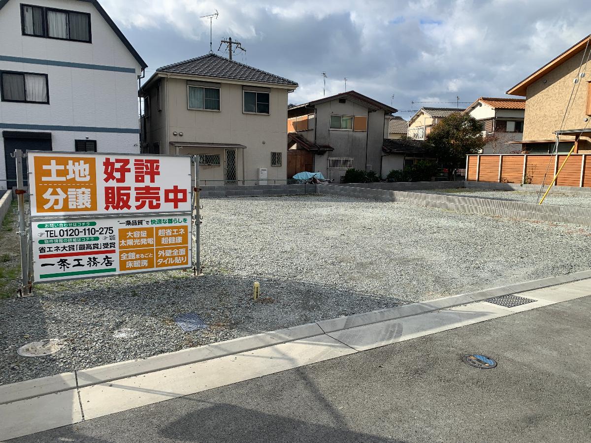 アイタウン野口町古大内