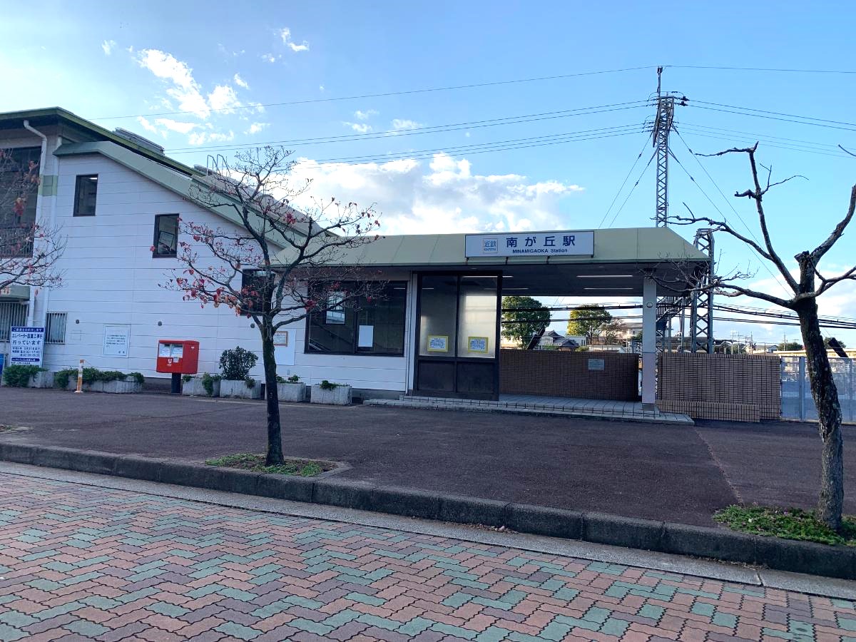 近鉄名古屋線「南が丘」駅まで約1.5km（徒歩19分）　急行も停車する利便性の高い駅です。
