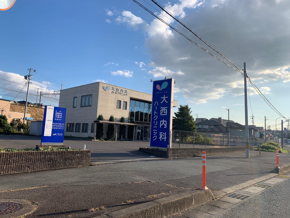 大西内科ハートクリニックまで約1km（徒歩13分）　清潔感のある新しい医院です。先生も気遣いがあり親身な診察をしてくださいます。