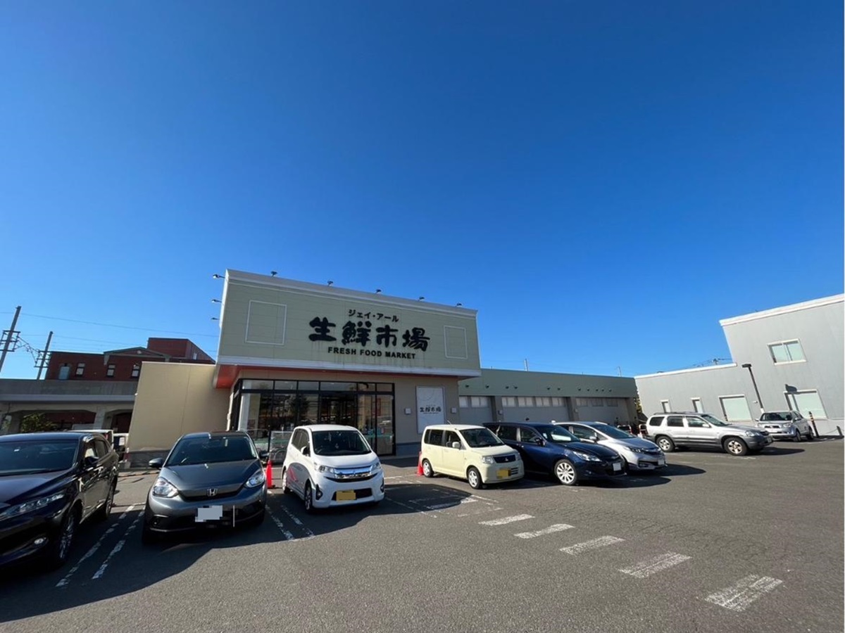 ジェイ・アール生鮮市場　新川店まで約450m（徒歩6分）　営業時間10:00～19:00、食料品のお買い物に便利です。