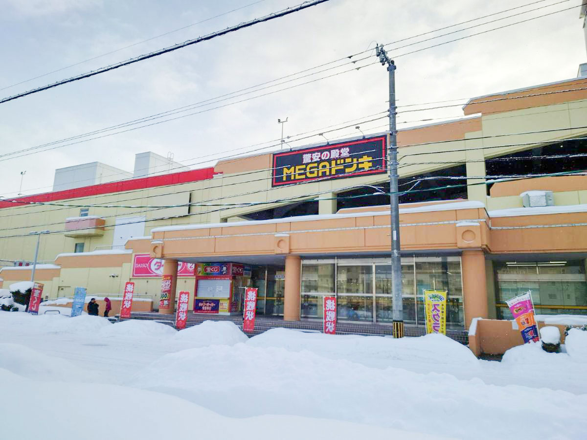 MEGAドン・キホーテ　旭川店まで約5.5km（車で約14分）　営業時間：9：00～2：00。食料品だけでなく、さまざまな専門店も揃っており、駐車場も完備しているので休日ご家族でのお買い物にぴったりです。
