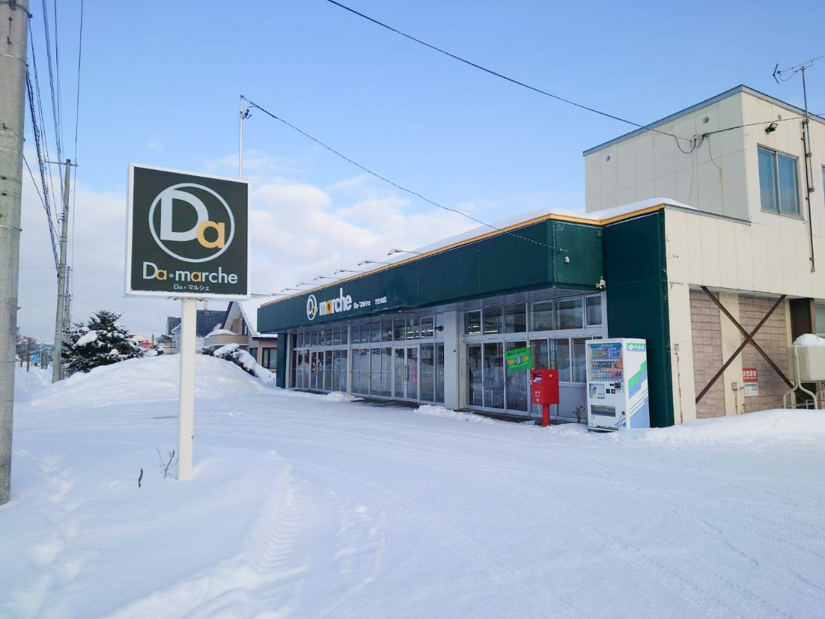 Da・マルシェ　北野店まで約300m（徒歩4分）　営業時間：9：00～20：00。歩いて行ける距離で、新鮮な食材が揃っており、手に取りやすい価格で嬉しいです。20時まで営業しているのでお仕事帰りやお出かけ帰りにも便利です。
