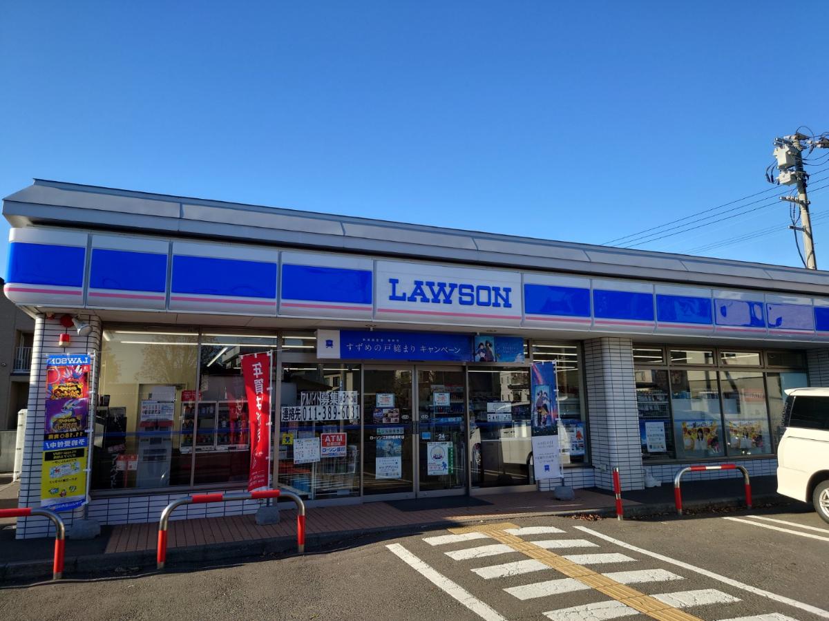 ローソン江別野幌寿町店まで約450m　24時間営業、コンビニまで徒歩6分！急な買い物にもすぐ行けて便利です。