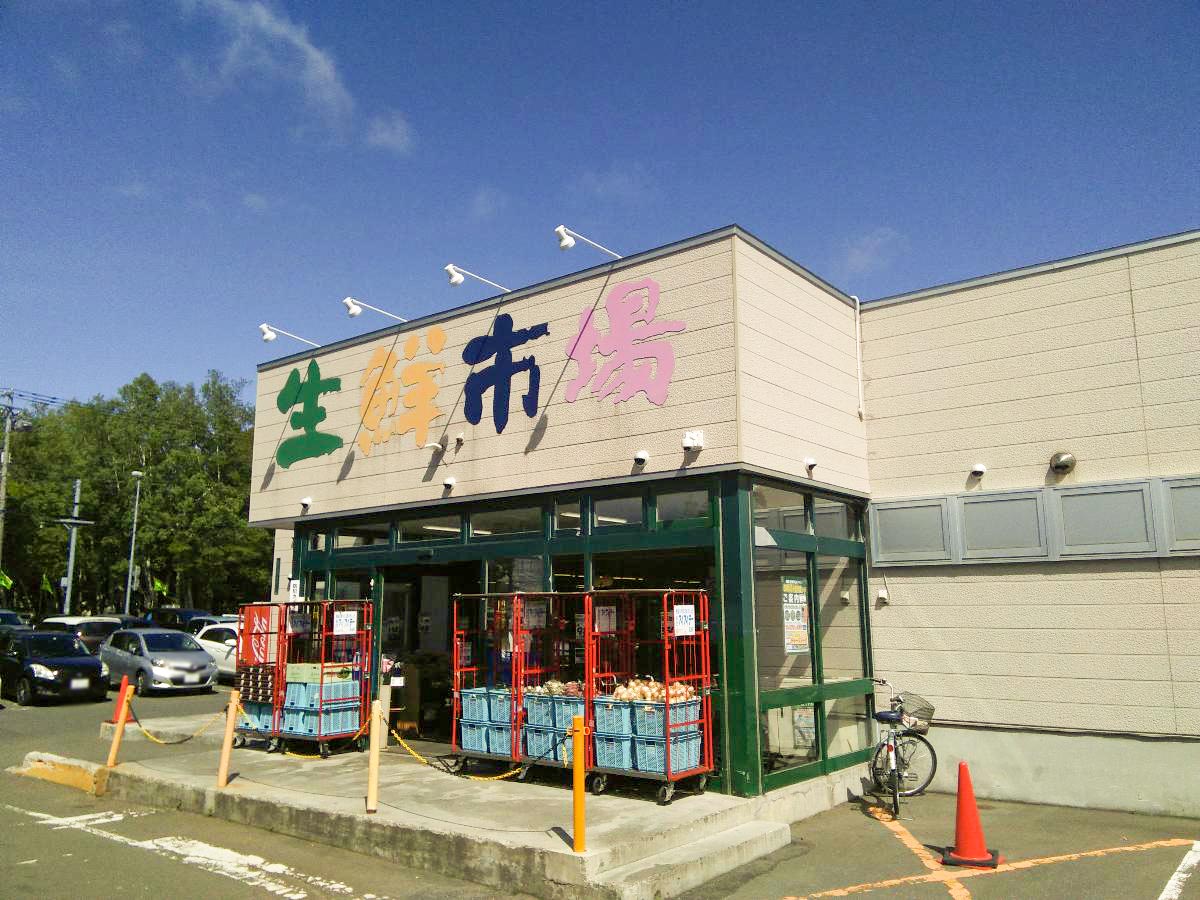 江別市野幌寿町 土地 生鮮市場　江別店まで約930m（徒歩12分）　車場が広くて出入りしやすく、車でのお買い物にぴったりです。店内も広々としていて、品揃えが豊富なスーパーマーケットです。