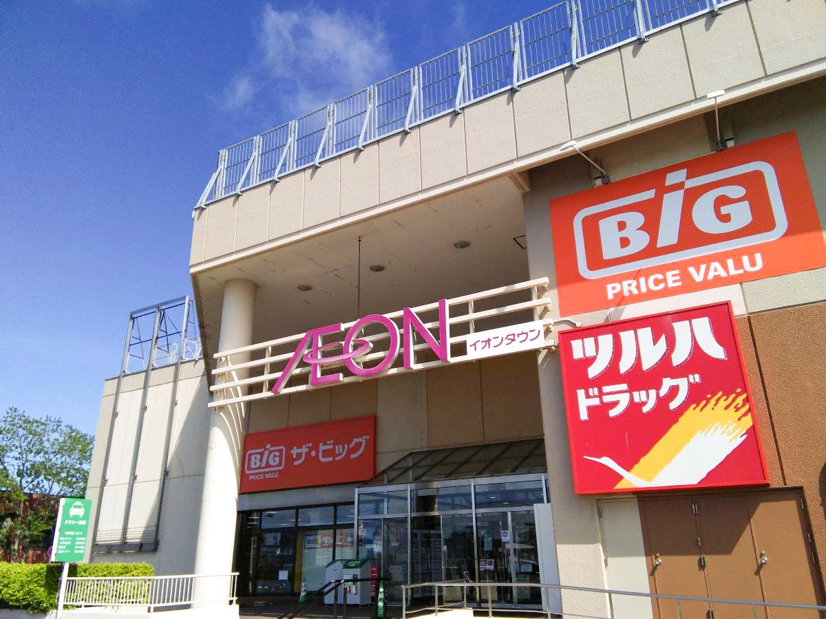 江別市野幌寿町 土地 イオンタウン江別まで約1km（徒歩13分）　食料品だけでなく、さまざまな専門店も揃っており、駐車場も完備しているので休日ご家族でのお買い物にぴったりです。