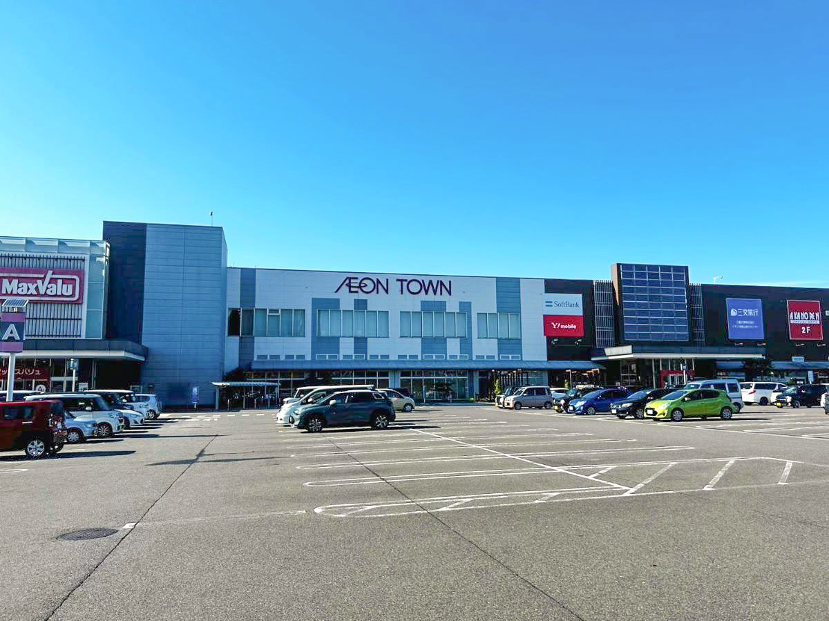 イオンタウン津城山まで約1.5km（車で約5分）　1日中家族で楽しめるお店などが充実しています。休日ここに来れば、1週間分のお買い物も、家族でのランチも、一度に全て済ませることができます。