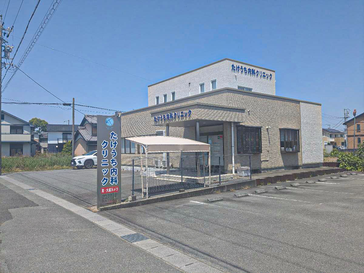 たけうち内科クリニックまで約300m（徒歩4分）　発熱やかぜなどだけでなく、消化器に関する診察など多岐にわたってご活用いただけます。