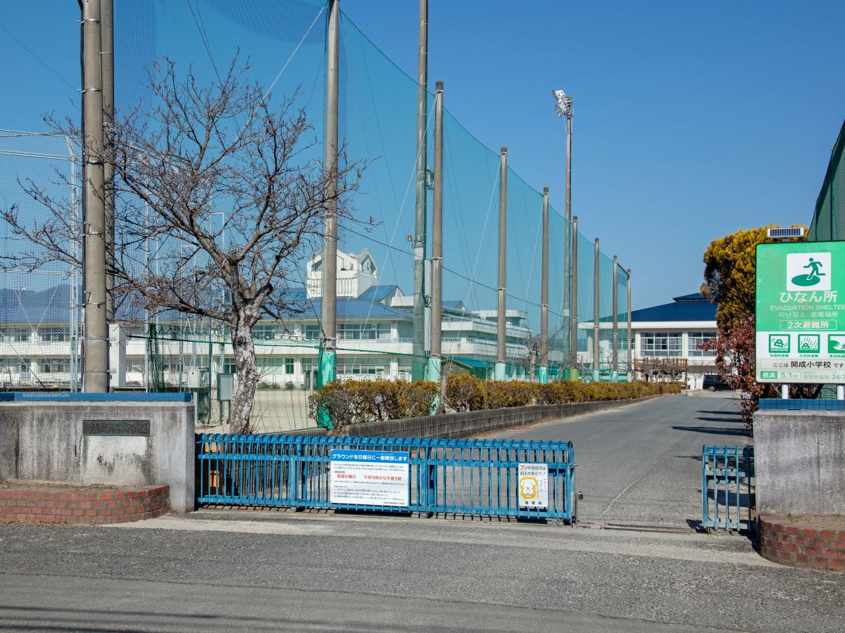 開成小学校まで約1.2km（徒歩15分）　このエリアは坂道が少なく平坦で、歩道もしっかり整備されています。見守り活動も行われているため、低学年のお子様も安心して送り出せます。