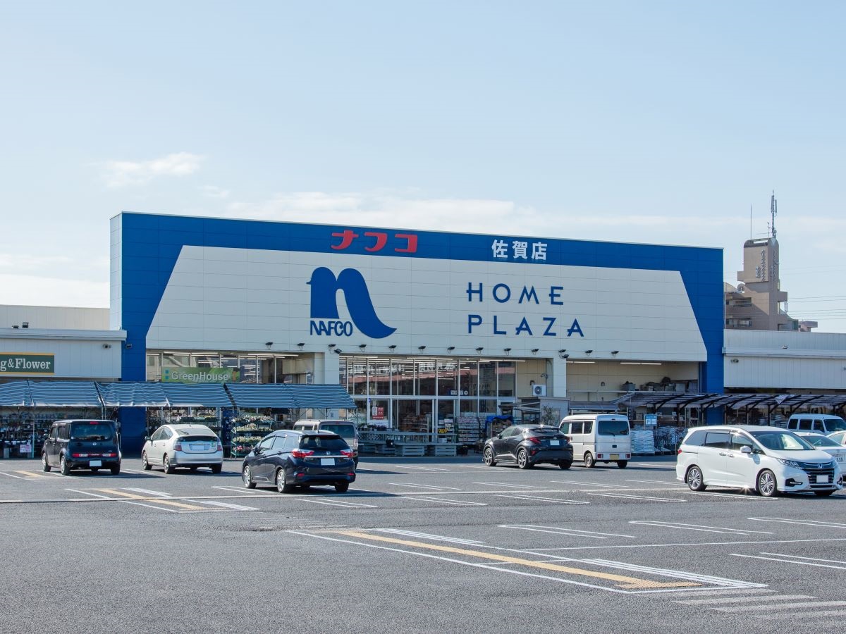 ホームプラザ ナフコ 佐賀店まで約1.8km（徒歩23分）　品揃えが豊富で、色々な商品を買うことができるホームセンターです。ペット関係やお花、DIY関係も充実しており見ているだけで楽しいお店です。
