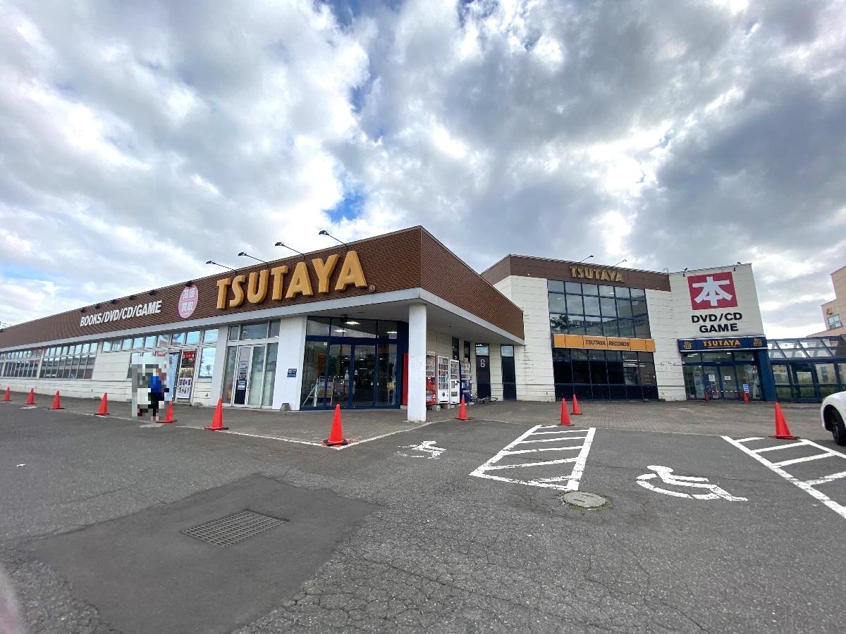 TSUTAYA上江別店まで約600m(徒歩8分) 本の種類も豊富で読書好きの人にピッタリ。