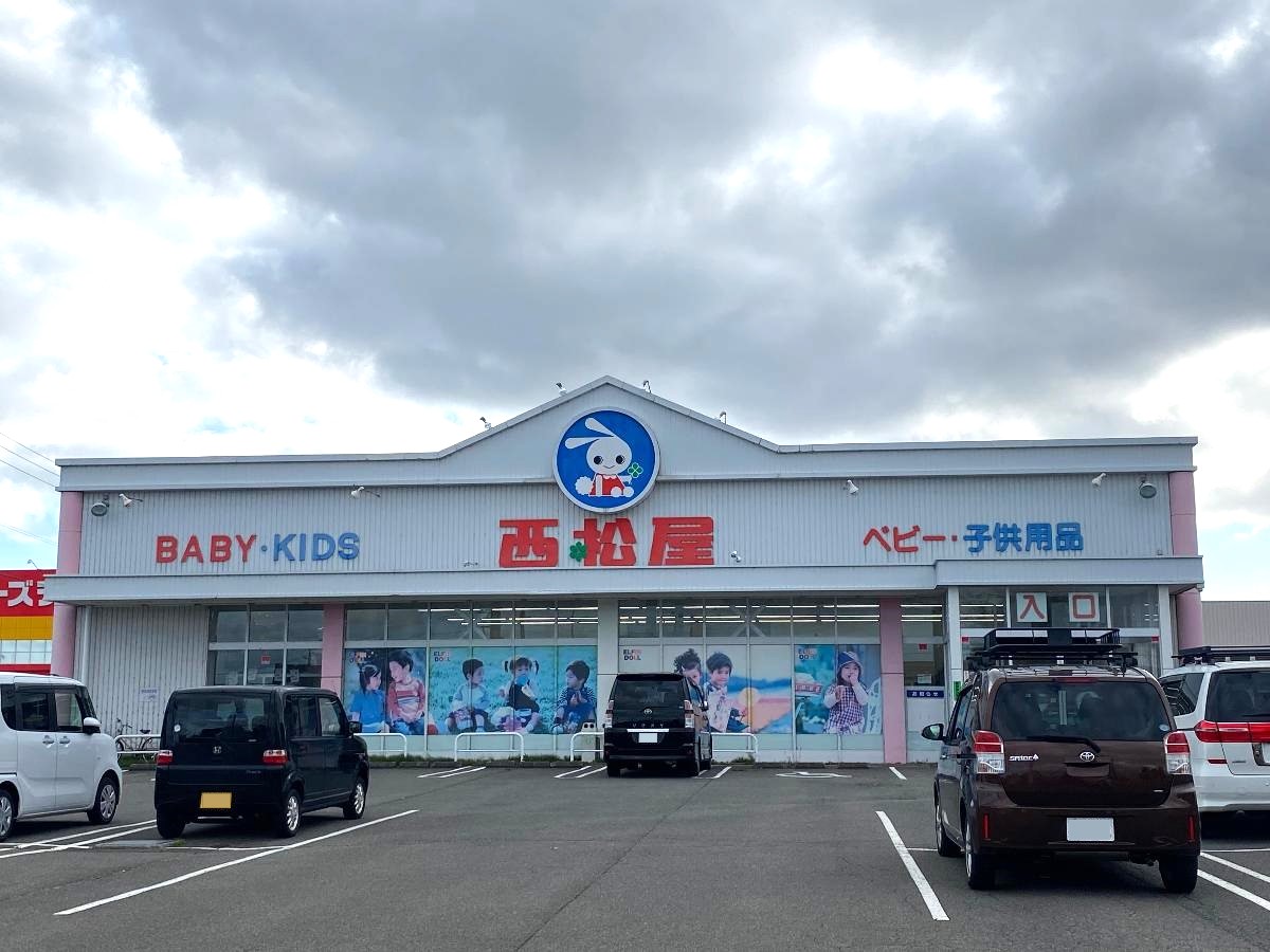西松屋江別店まで約550m(徒歩7分) お子様用の品物が簡単に手に入るため便利です。