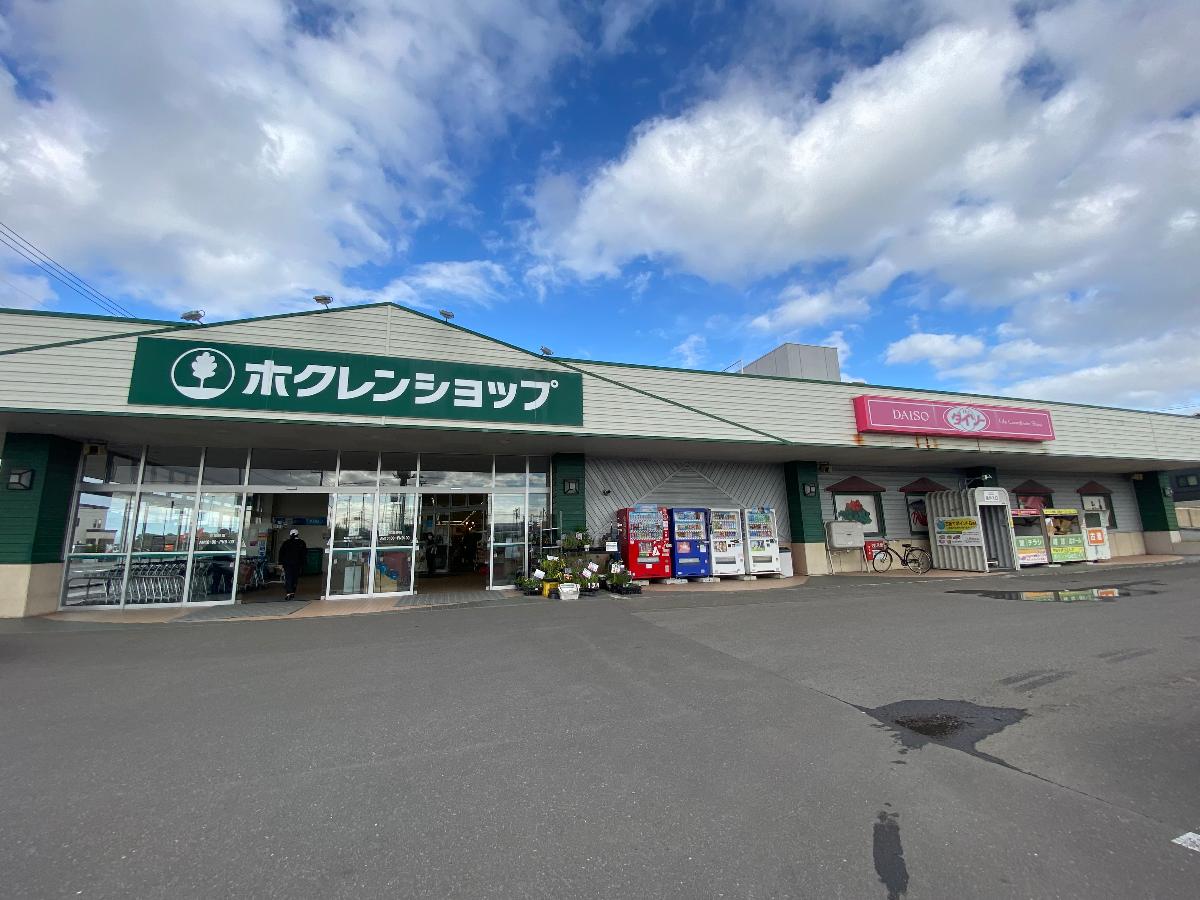 上江別西町 土地 ホクレンショップゆめみ野店まで約1.1km（徒歩14分）　お惣菜が豊富なため主婦にはとても助かります。