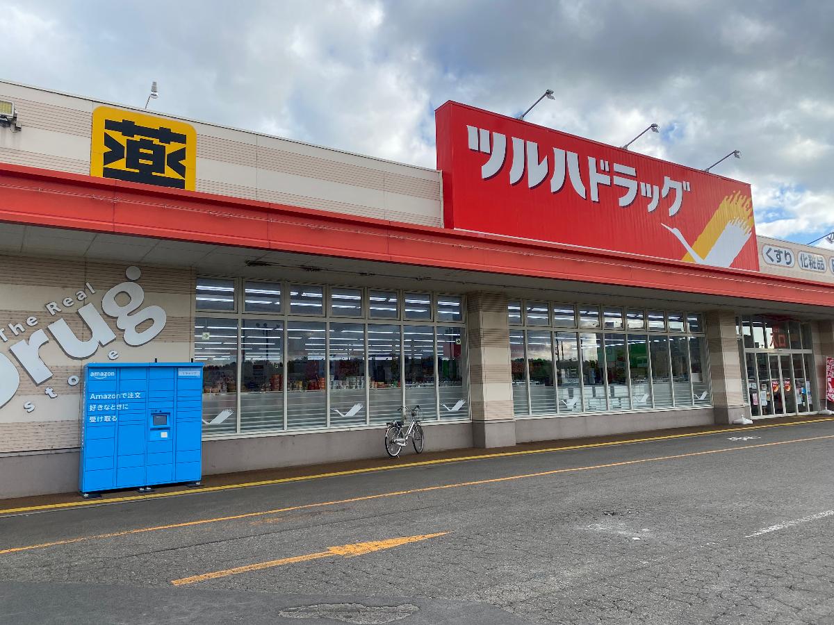 上江別西町 土地 ツルハドラッグ上江別店まで約900m（徒歩12分）　ドラッグストアが近くにあるのは便利ですよね。オムツや日用品、冷凍食品などなんでもそろいます。