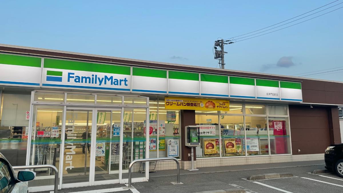 会津若松市神指町 土地 ファミリーマート 会津門田町店まで 約600m 営業時間 24時間営業。便利なコンビニエンスストアも近隣にあります。突然の買い物や用事にも。