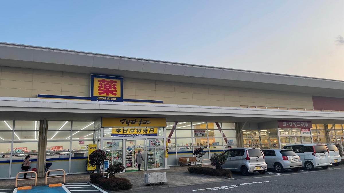 会津若松市神指町 土地 ドラックストア マツモトキヨシ 会津西若松店まで 約950m 営業時間 9:00~22:00。人気なドラッグストアです。スーパー内に併設されているため、一ヵ所でお買い物もすることが出来ます。