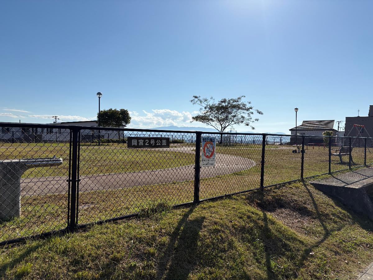 岡宮2号公園まで約290m（徒歩4分）　徒歩で行ける距離に公園があります。
お子様と遊んだり、犬のお散歩にも適しています。