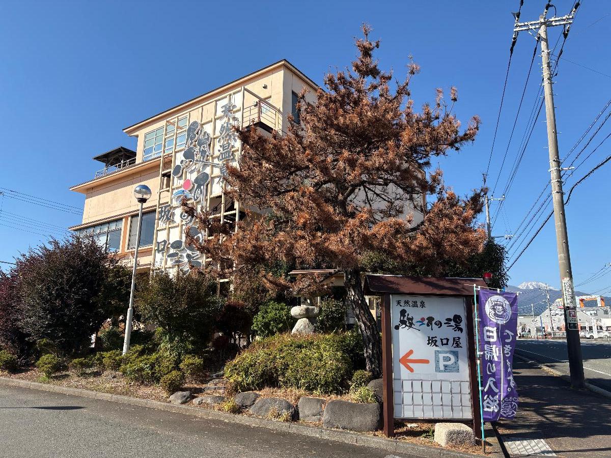 駿河の湯　坂口屋まで約650m（徒歩9分）　源泉100％の天然温泉のお風呂屋さんです。
3Fには露天風呂があり、夜は夜景も楽しめます。