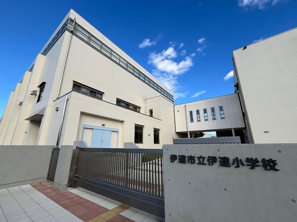 伊達市立伊達小学校まで約750m(徒歩10分) 創立から150年を超えた歴史ある小学校です。