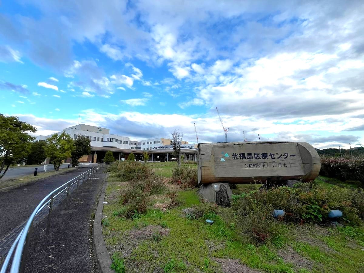 北福島医療センターまで約3.2km(車で約8分) 夜間・救急外来365日24時間受付の病院です。
