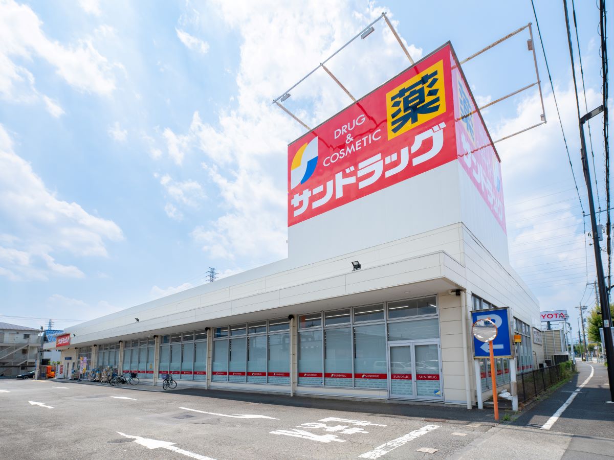 サンドラッグ 青梅新町店まで約240m～265m（徒歩3分～4分）　医薬品はもちろん、日用品や食品、化粧品など様々な商品が販売しているドラッグストアです。徒歩圏内なのも嬉しいですね！
