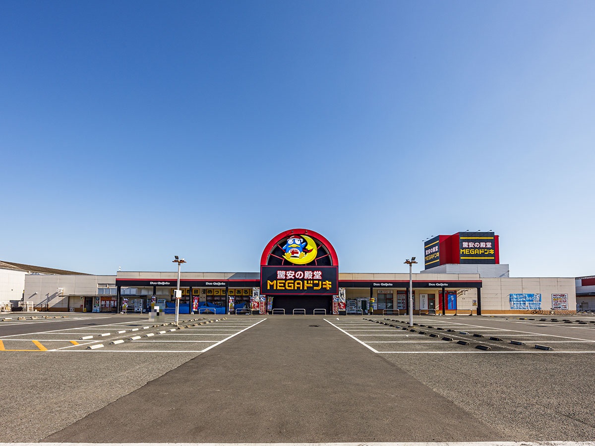 MEGAドン・キホーテ 飯塚店まで約1.6km（車で約5分）　品数が豊富です。深夜2時まで営業しています。