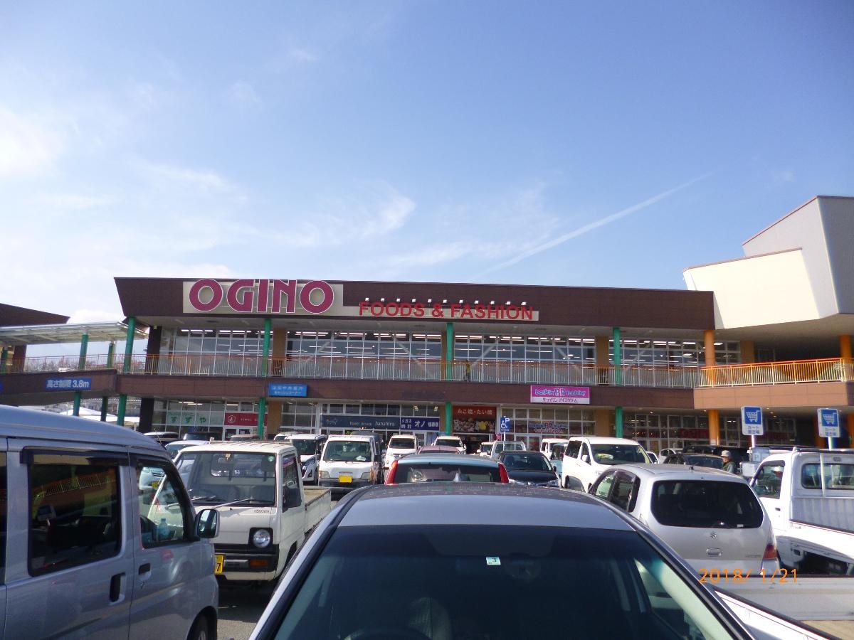 オギノ韮崎駅前店まで約950m（徒歩12分／車で約4分）　【営業時間】10：00～21：00　食料のほか、衣料・寝具なども販売している店舗です。韮崎東中学校の指定上履きも販売中。また、ネットスーパーでご自宅までの配達が可能なエリアです。