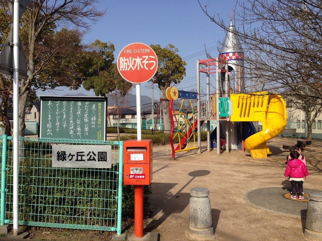 福知山緑ヶ丘分譲地 モデルハウス 緑ヶ丘公園まで約140m（徒歩2分）　小さなお子様と遊ぶには最適な公園です！敷地が広いので安心です。