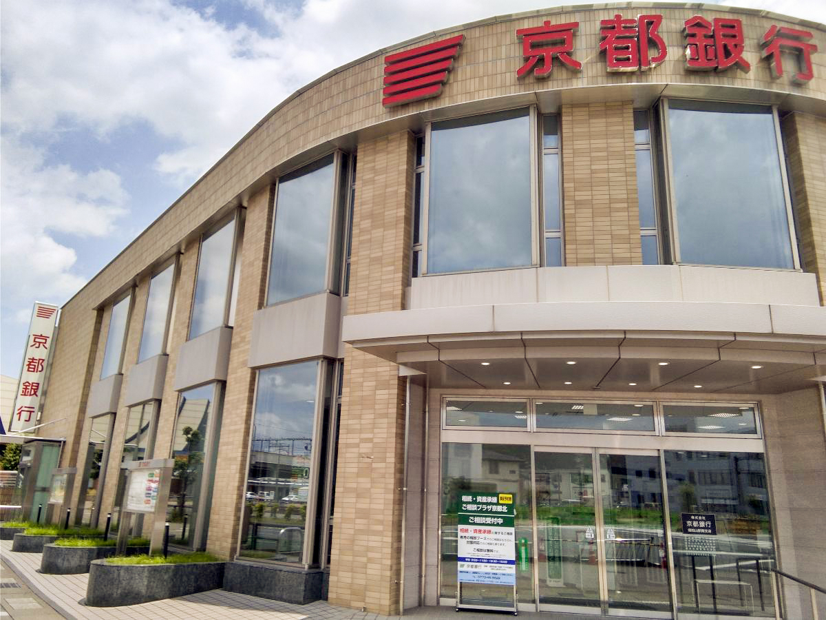 福知山緑ヶ丘分譲地 モデルハウス 京都銀行　福知山駅南支店まで約1km（徒歩13分）　営業時間：AM9:00～PM3:00まで。駅からすぐ近くのため利用しやすいです。