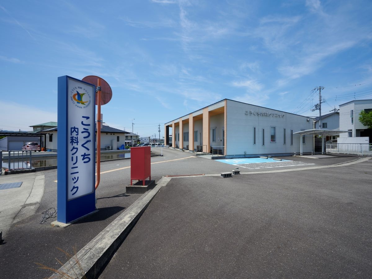 こうぐち内科クリニックまで約1km（徒歩13分）　土日も診察していますので、お休みに病院にいけるのは安心ですね！