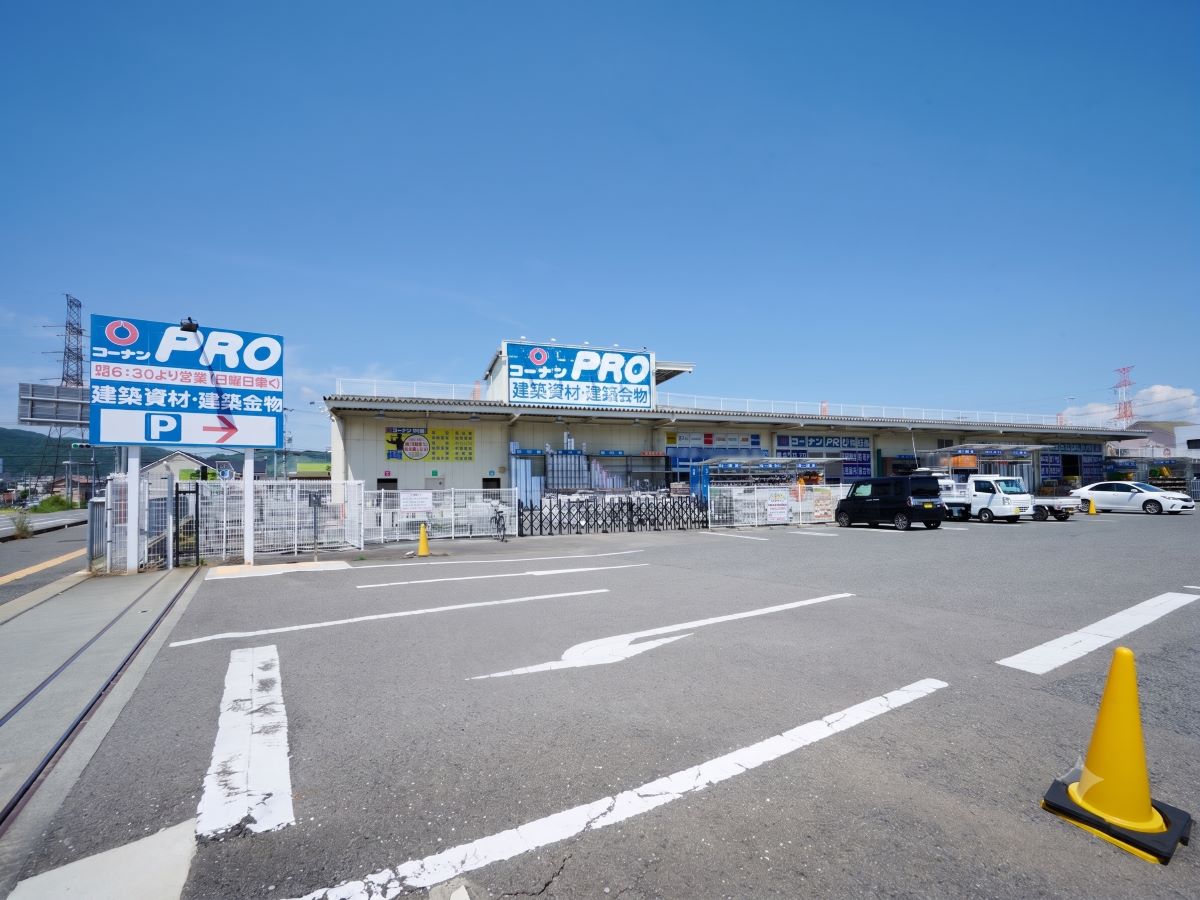コーナンＰＲＯ岩出店まで約1.5km（徒歩19分）　ガーデニング、資材、ペット用品、事務用品まで品揃え豊富。見ているだけで楽しめますね。
