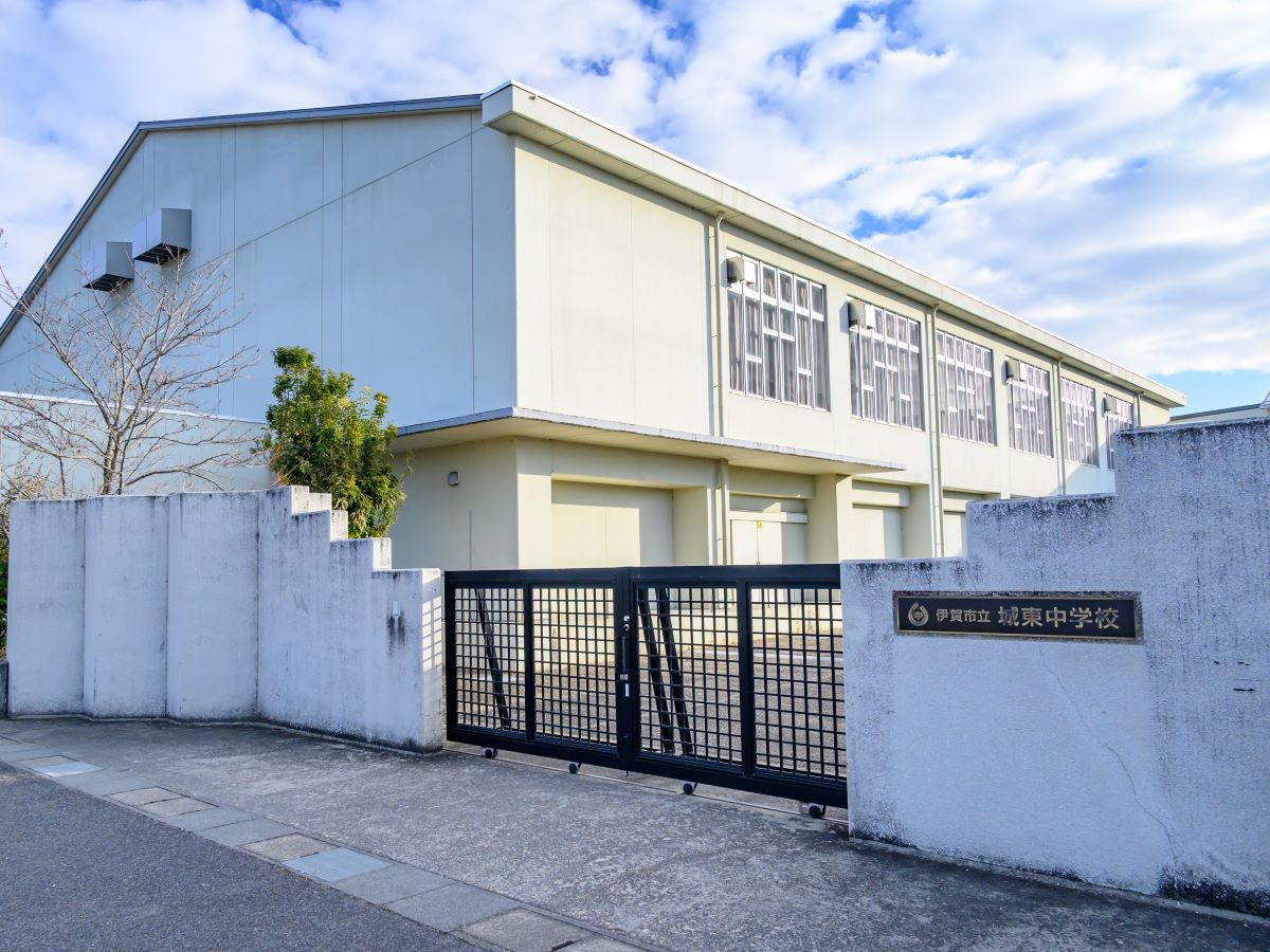 伊賀市立　城東中学校まで約2.5km（徒歩32分）　全校生徒290人強、1学級28～37人、1学年3学級あります。地域の評判もいい中学校です☆(※調査年度：2023年5月1日）