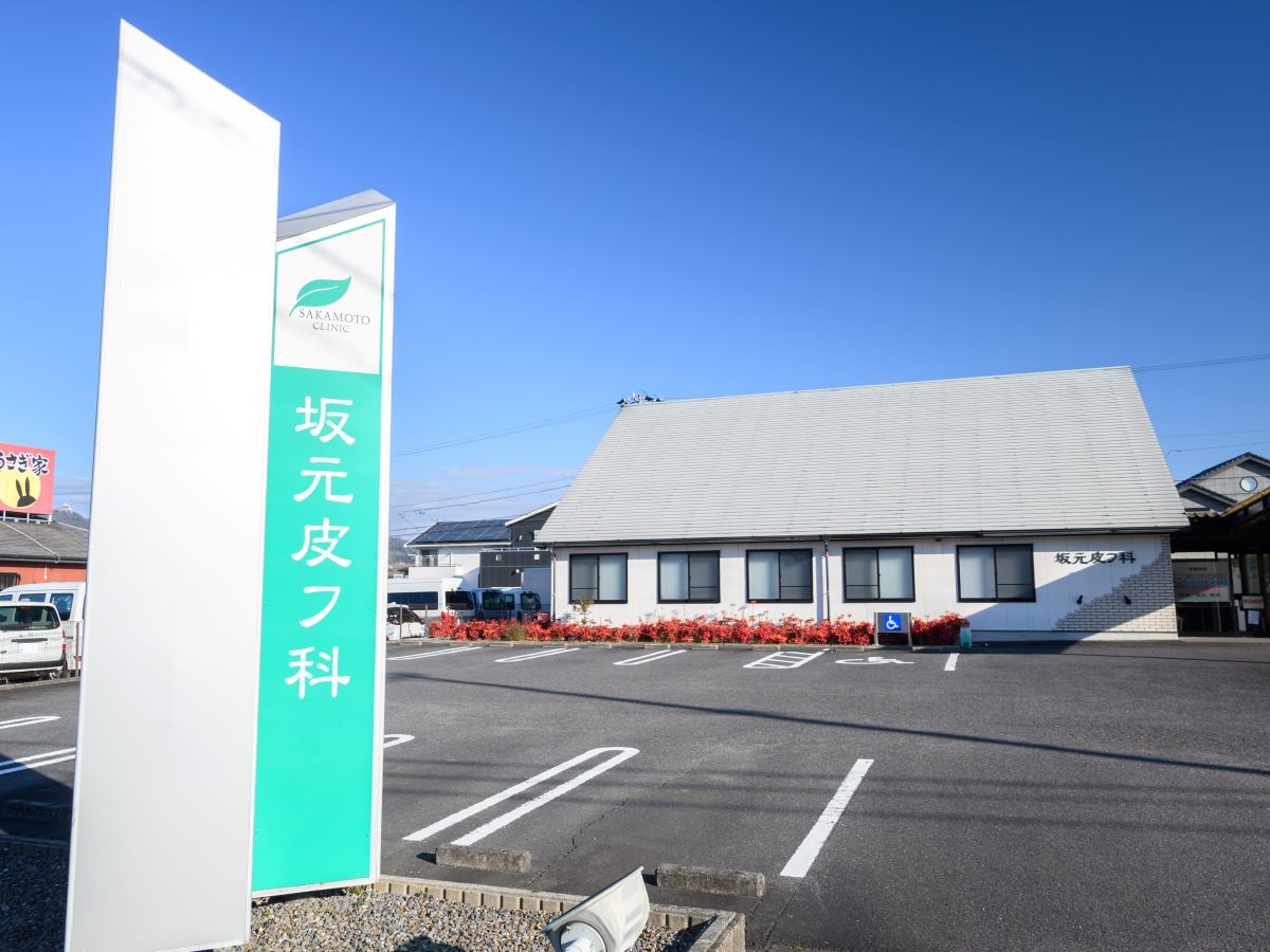 坂元皮フ科まで約550m（徒歩7分）　主な対応診療項目は皮膚・形成外科領域の一次診断、アトピー性皮膚炎の治療、皮膚生検、真菌検査、顔面外傷の治療などです☆