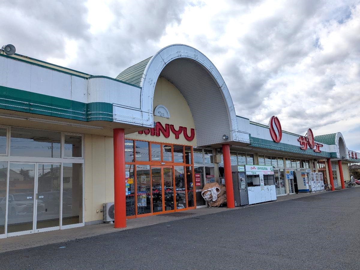 サンユーストアー　千波店まで約1.1km（徒歩14分）　お客様の暮らしを応援するスーパーマーケットです。