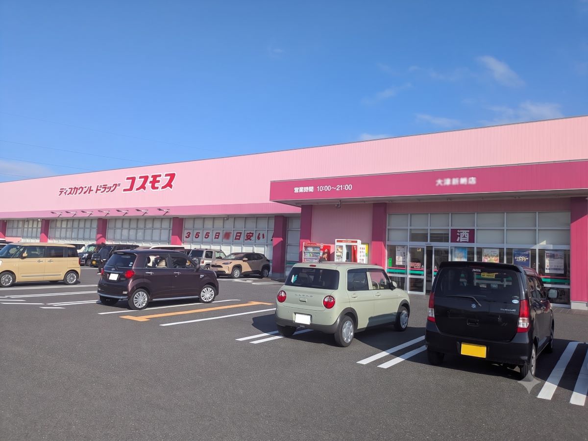 コスモス 大津新崎店まで約1.2km（徒歩15分／車で約3分）　ドラッグストアが近くにあるのは便利ですよね。医薬品だけでなく化粧品やオムツなど様々なものを買うことができます。【営業時間】10:00～21:00