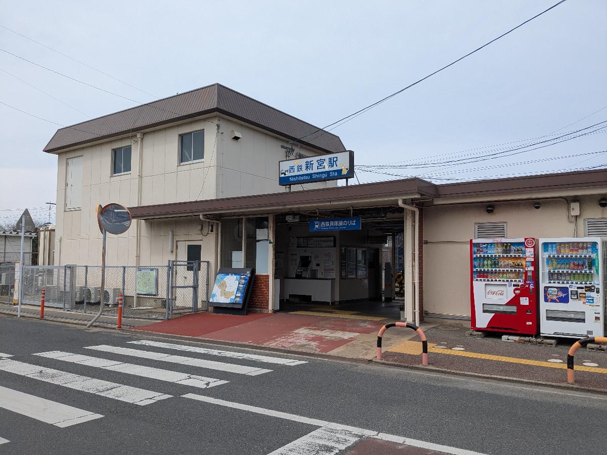 西鉄 新宮駅まで約600m（徒歩8分）　西日本鉄道 貝塚線の駅です。　新宮海岸が近いですね。
