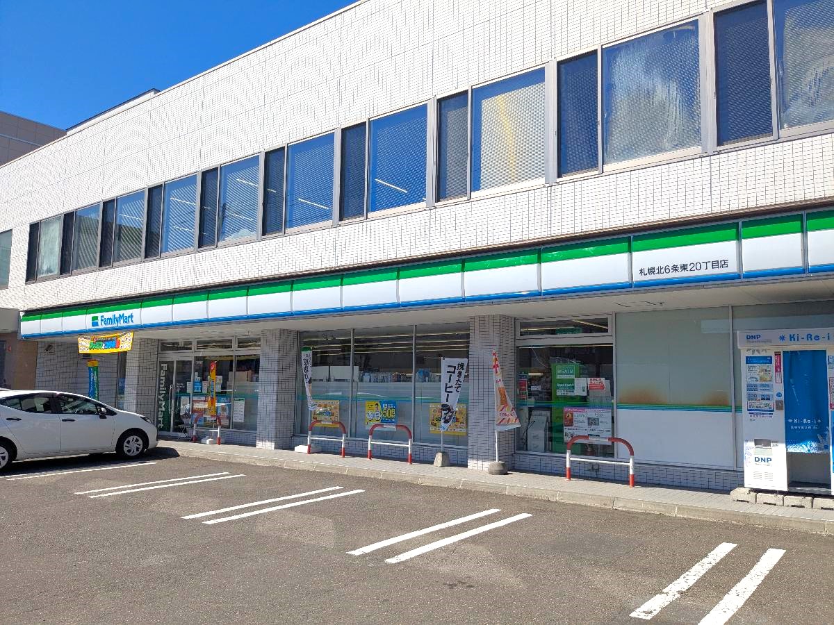 ファミリーマート 札幌北6条東20丁目店まで約400m（徒歩5分）　日常生活の利便性を高めてくれる身近なコンビニエンスストアです。24時間営業のため、早朝・夜間の買い物や急な日用品の買い出しも安心です。駐車場も完備されており、車で立ち寄りやすい環境です。各種決済やATM機能などのサービスが揃い、忙しい毎日を力強くサポートしてくれます。