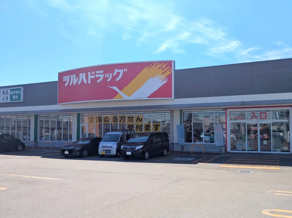 ツルハドラッグ 本町店まで約850m（徒歩12分）　医薬品・日用品の販売や調剤・健康相談まで幅広く対応するドラッグストアです。30台分の駐車場を完備し、Amazonロッカーやヤマト運輸の荷物受取サービスもご利用いただけます。【店舗営業時間】9:00～22:00　※調剤薬局の営業時間などは公式HPをご確認ください。