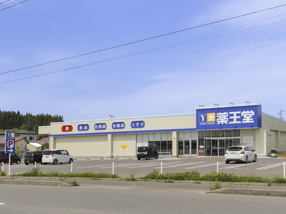 薬王堂 むつ柳町店まで約450m（徒歩6分）　ドラッグストアが近く、急な買い物時にも安心です。
日々のお買い物にも是非ご活用ください！